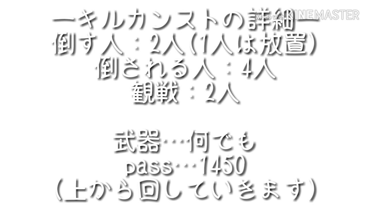 【視聴者参加型】スプラトゥーン2　キルカンスト