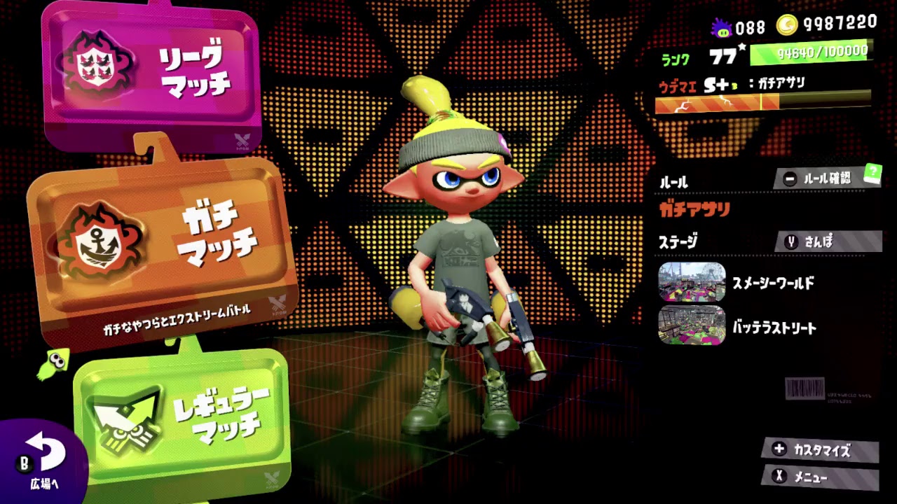 朝だよスプラトゥーン2