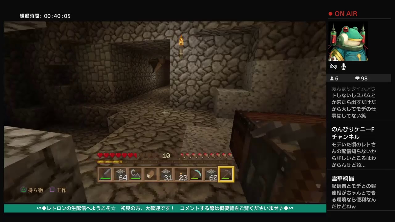 ◆∽『★レトロンのマインクラフト★　《初見の方、大歓迎》　◆雑談メイン配信（’∀｀）ｳﾌﾌ◆　』∽◆