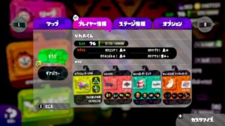 スプラトゥーン2ガチマッチ配信A＋