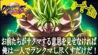 はえのドラゴンボールファイターズ　今日こそ90万もどる!　俺はもうきれることを恐れない