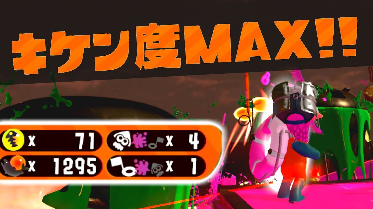 【サーモンラン】クマサン武器でキケン度MAX【スプラトゥーン2】