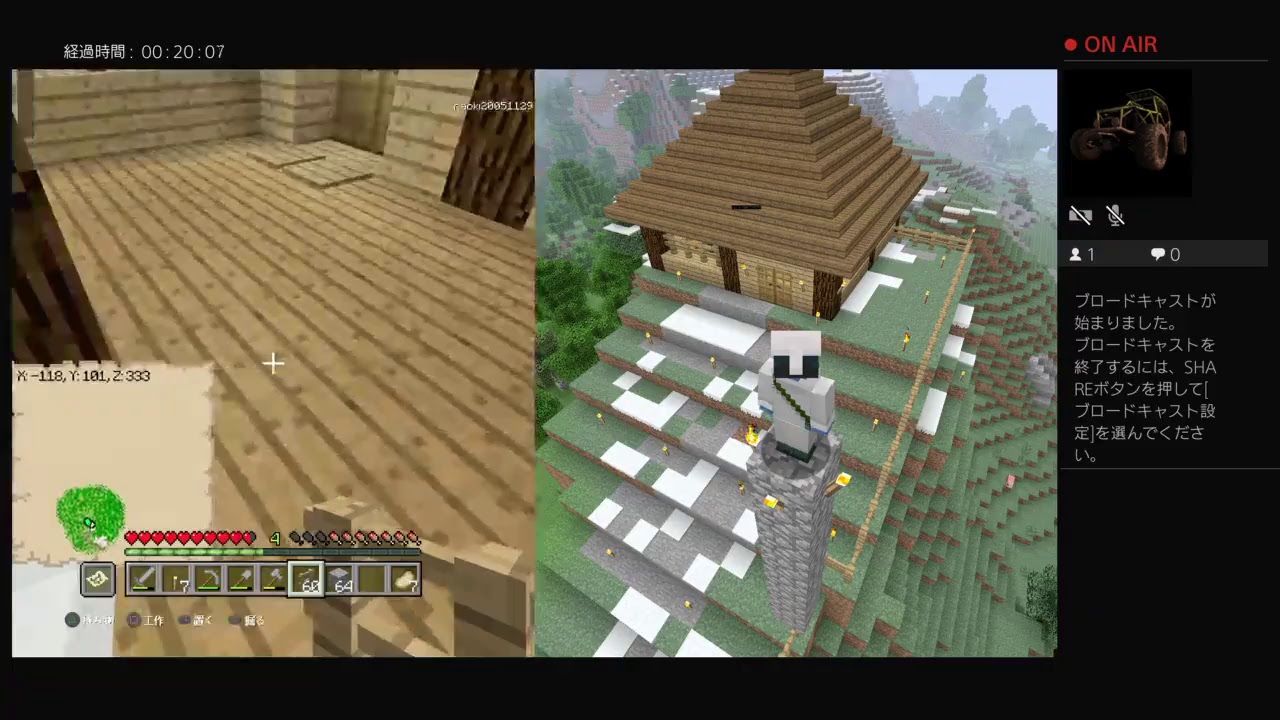 ［PS4]マインクラフト　みんなで町を作ろう　ちょっとだけ　Live　右側視点で建築作成映像