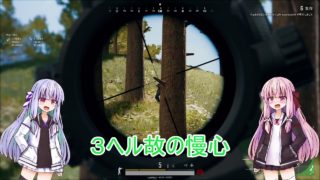 【PUBG】パーカー琴葉姉妹のドン勝調達【VOICEROID実況】