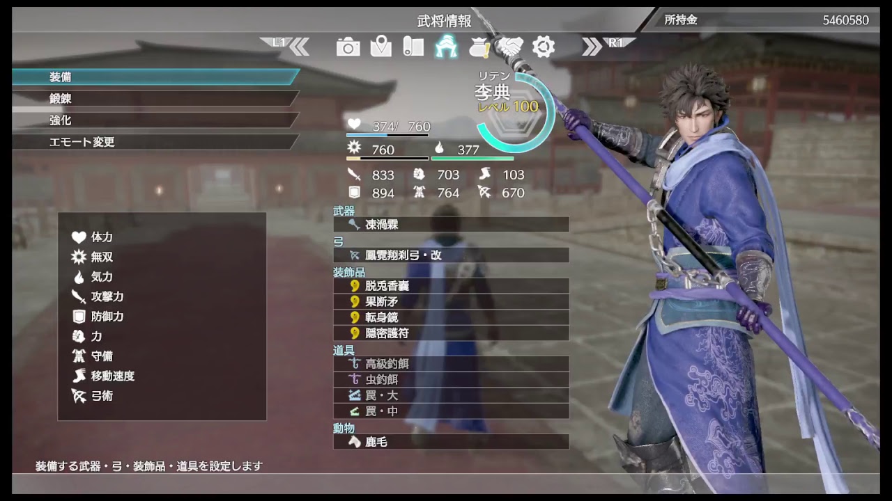 真・三國無双8やるよー♪