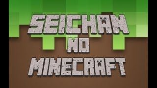 【マインクラフト】ワールド作り(^O^)　固定メンバーでまったり