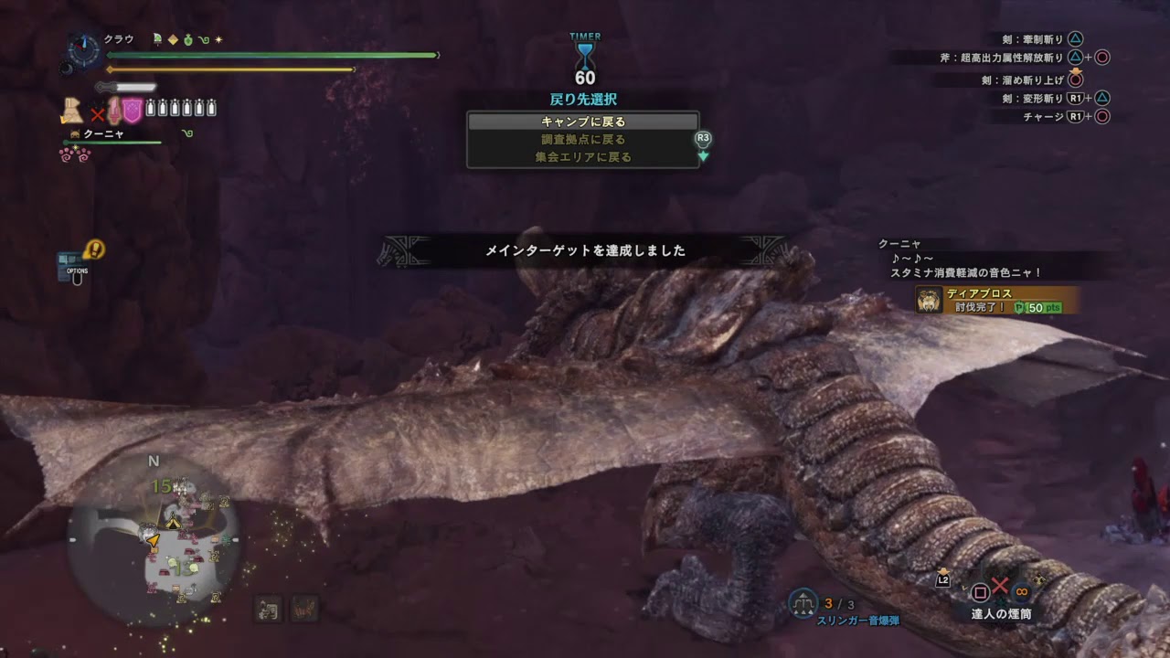 モンスターハンター：ワールド_20190106005328