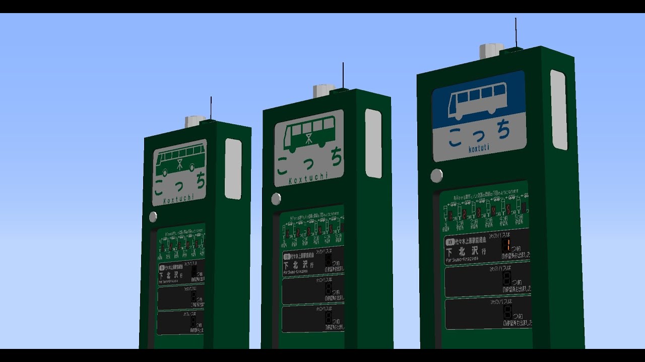 【マインクラフト】7セグメント表示のバス停(RealTrainMod)