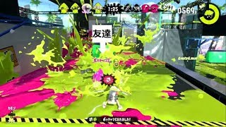 【スプラトゥーン２】ケンカするほど仲がいい⁉友達とナワバリバトル