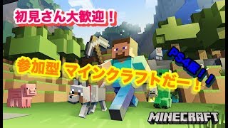 マインクラフト ほのぼのはいしん  目指せ登録者300人！！