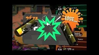 【スプラトゥーン2】ウデマエＳを割りに行くガチマッチ