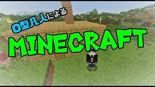 暇つぶしに[マイクラ][マインクラフト]