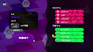 【スプラトゥーン２】朝練配信【プラベ】