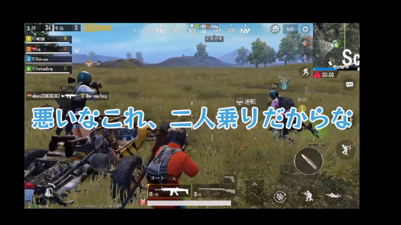 【PUBG MOBILE】やらせは許さないPUBG実況#2