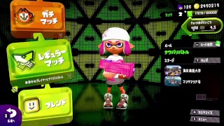 テリチキのスプラトゥーン2　縄張りするお