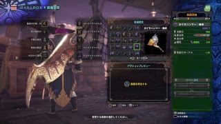 モンスターハンターワールド