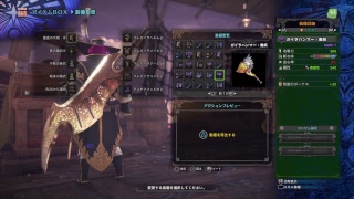 モンスターハンターワールド