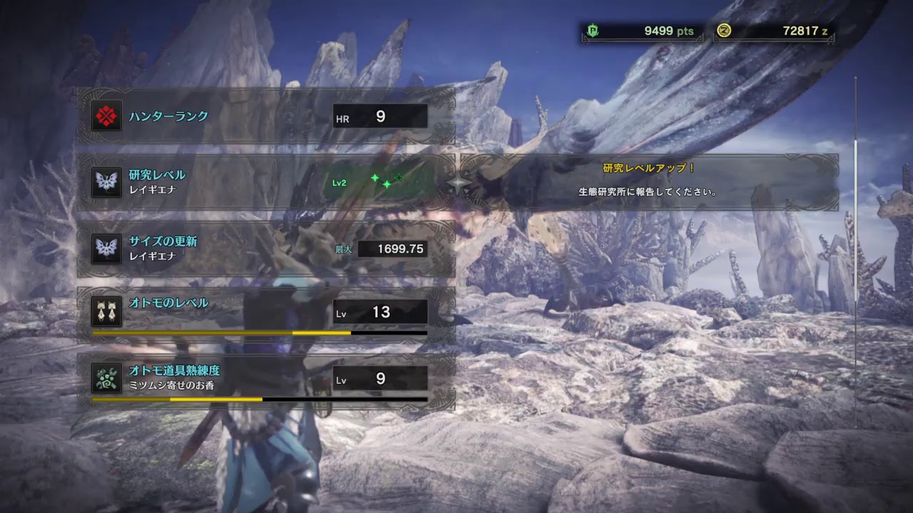 ［第4回目］モンスターハンターワールド