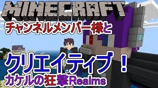 マイクラ-統合版(スイッチ) B型男子カケルとマインクラフトしよ？クリエイティブで家作り！ Minecraft-狂撃の世界オンラインPart27