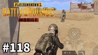#118【PUBG MOBILE】おやじチャンネルのゲーム実況