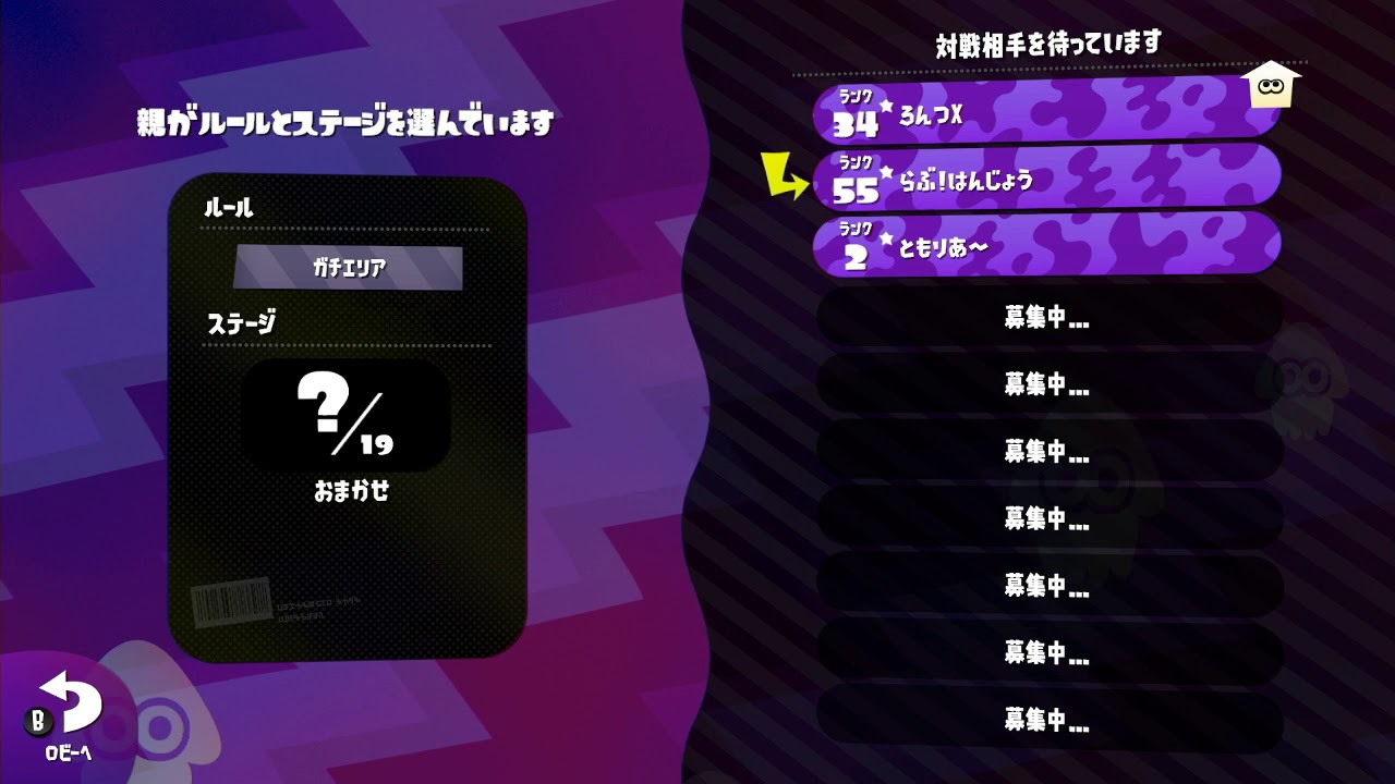 久々にやる！スプラトゥーン2 プンレッ Day8