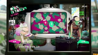 スプラトゥーン２【ナワバリバトルの前にサーモンラン】
