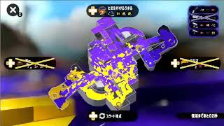 スプラトゥーン２　スピナー練習