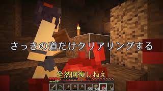 不穏な楽しいマインクラフト