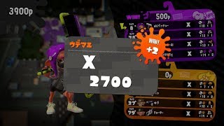 【現在49位】ヤグラ2653から！ローラー初2800を目指すガチマッチ【スプラトゥーン2】