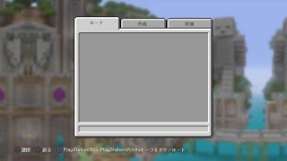 マインクラフト＃1