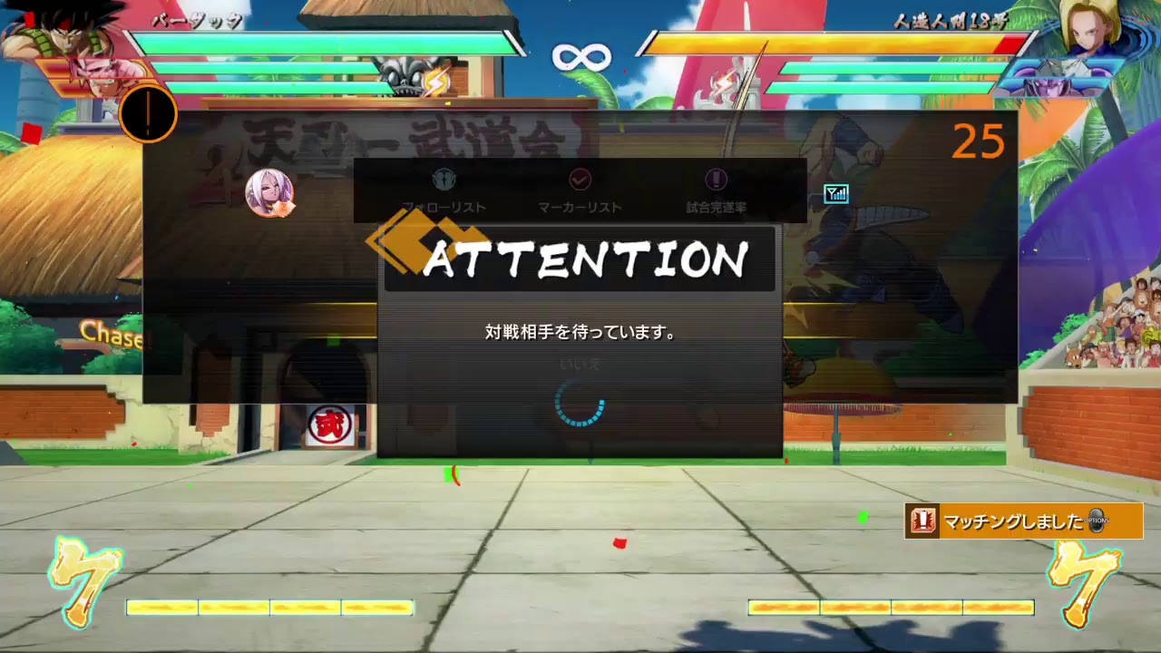 【ドラゴンボールファイターズ】深夜の無言カジュアル新チーム