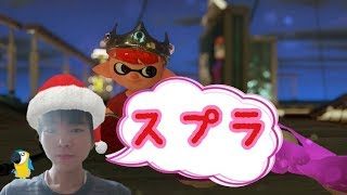 トーピードゲーミング【KKK3人+αリグマ】「52スプラ(ゴーニースプラ)」スプラトゥーン2(Splatoon2)