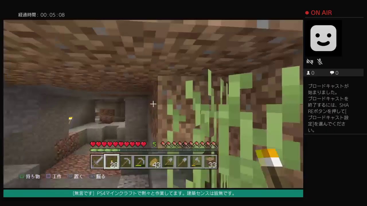 #5 ［マイクラ］整地をしていく！［マインクラフト生配信］
