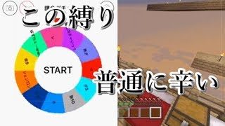 ガチャでアイテム捨てる 天空縛り スカイブロック part7マインクラフト