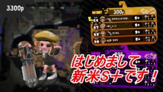 【初実況】ナーフ後クーゲルでウデマエX目指します【スプラトゥーン2/S＋】