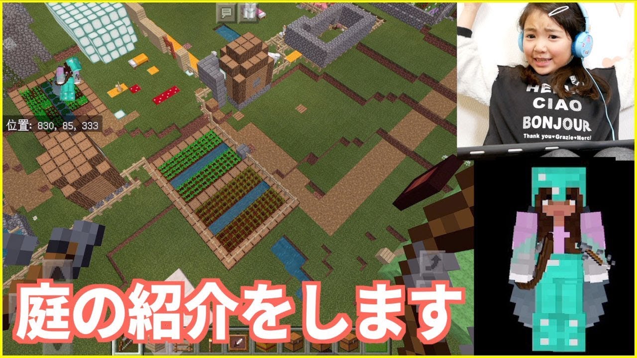 マイクラ＃６ マインクラフトPE のんびりゲーム実況  庭の紹介 チェストに額縁取り付け コッチン髪型紹介    Minecraft  Playing video KotchinZ こっちんはうすZ