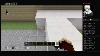 マインクラフト、夜中配信