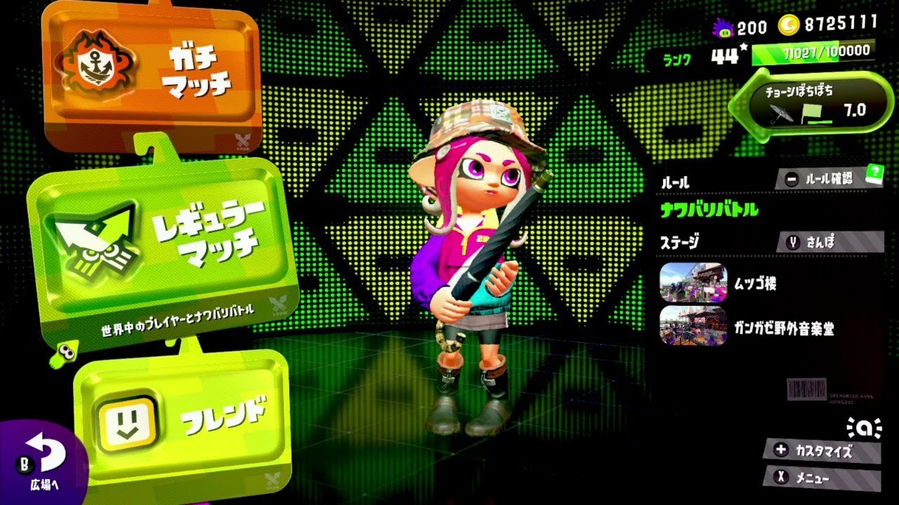 スプラトゥーン２【ナワバリバトル】参加可