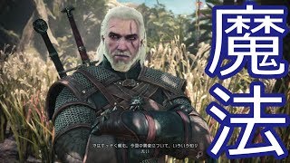 【MHW×ウィッチャー3】Part1-クオリティが半端ない件【モンスターハンターワールド】