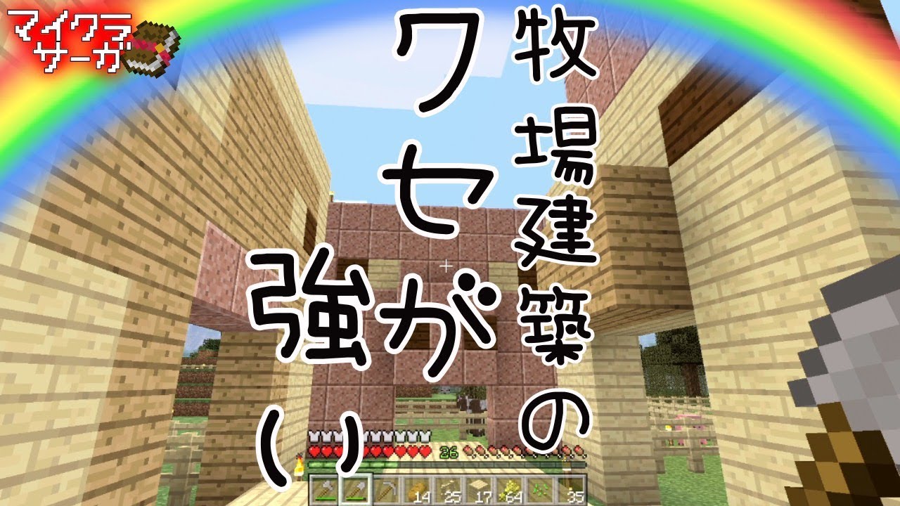 【縛り実況】マインクラフト・サーガ～魔王誕生編～【Minecraft】Part9