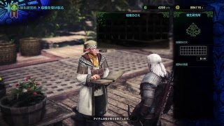 [ハンティングアクション]モンスターハンターワールド　＃4[PS4]