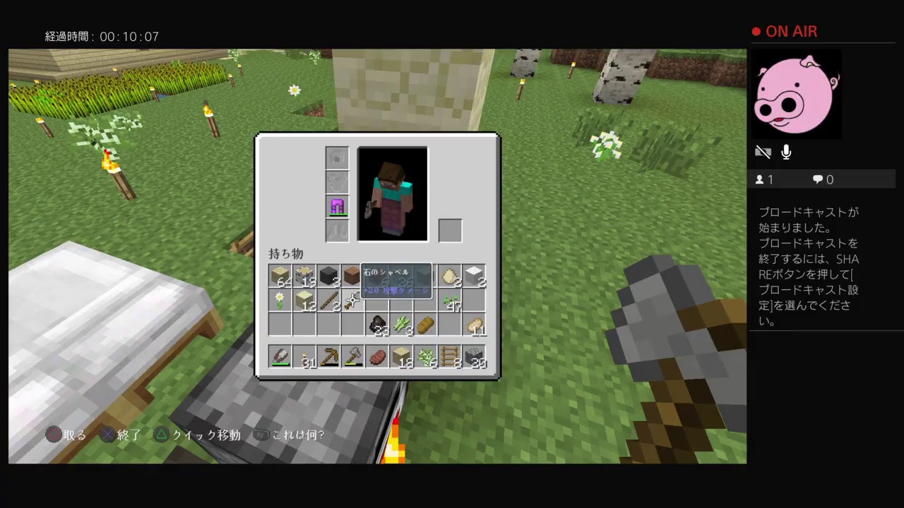 のんびり配信♪マインクラフト！！その2