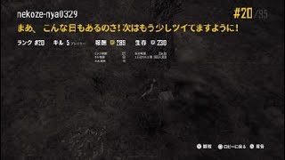 【PUBG  PS4 】おじおじの佐賀弁実況　デイリーミッション挑戦　＃6(後半)