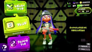 【スプラ２】みんなとスプラトゥーン（2/16）