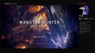 モンスターハンターワールド　大型アップデート来たから、やってみよー。