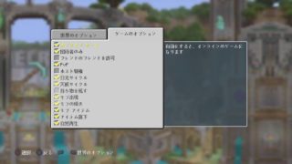 マインクラフト「マイクラ」ps４のマップ広いですね　畑作ろうと思います　マルチ募集　あかとらのゲーム配信