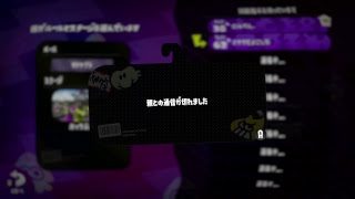 【スプラトゥーン２】気まぐれタイマン？プラベ配信