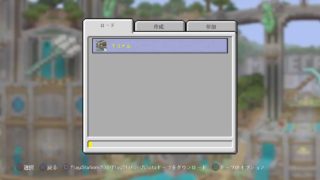 【参加型マインクラフトPS4限定】とにかく荒らさなければ大丈夫だお！