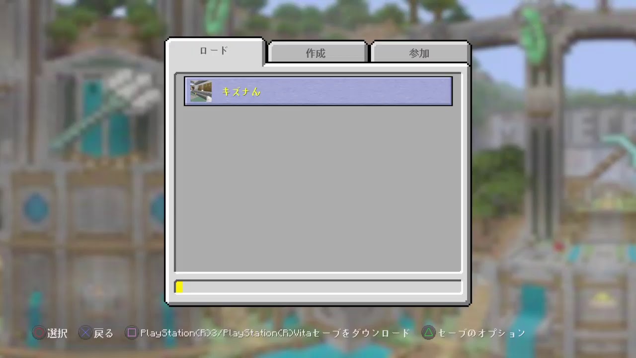 【参加型マインクラフトPS4限定】とにかく荒らさなければ大丈夫だお！