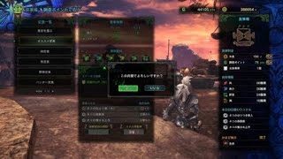 モンスターハンター：ワールド_20190203001824